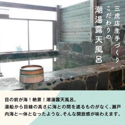 ふるさと納税 笠岡市 島宿三虎ログハウス1泊2食付ペアチケット_3