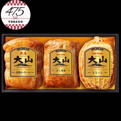 ふるさと納税 米子市 大山ハム 人気ブロック3本 詰合せ KH-03 ロースハム ももハム 焼き豚