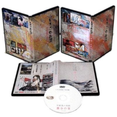 ふるさと納税 宍粟市 「宍粟の逸話」山崎・安富編DVDセットC1