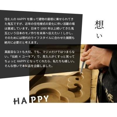 ローボード ふるさと納税 碧南市 鬼瓦ティッシュケース(笑顔の鬼瓦)　H104-001 【CE9794751954】(35700円)