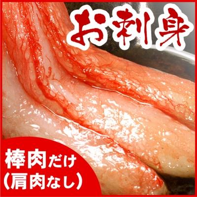 ふるさと納税 根室市 紅ズワイガニむき身800g(400g×2パック)