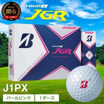 ふるさと納税 関市 TOUR B JGR パールピンク 1ダース (ゴルフボール) T15-04 ブリヂストン