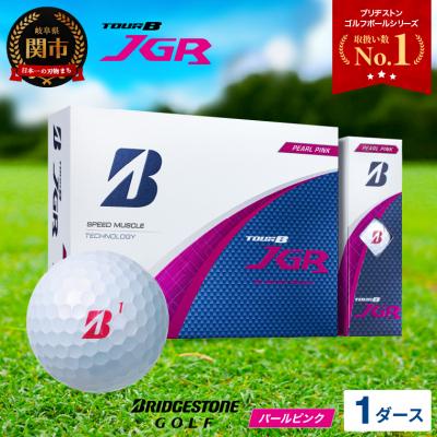 ふるさと納税 関市 1ダース TOUR B JGR パールピンク 2025モデル ゴルフ用品