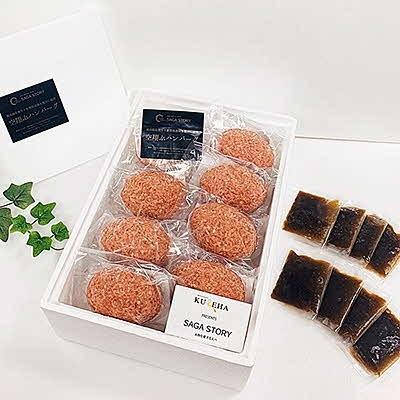 日本産 佐賀市 ふるさと納税 佐賀牛合挽 空翔ぶハンバーグ 8個 在庫あり 即納 Diocesekabgayi Org