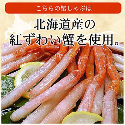 ふるさと納税 根室市 刺身用紅ズワイガニむき身400g×2P A-07032 : さと
