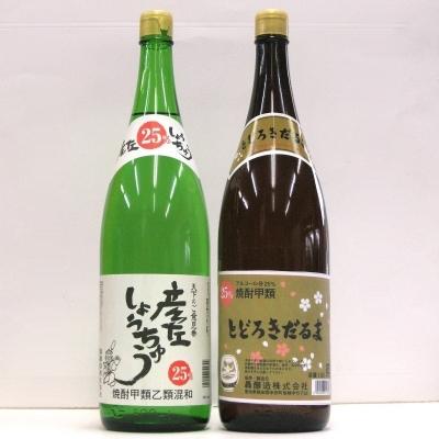 ふるさと納税 幸田町 焼酎飲み比べセット 酒 焼酎 2本セット (幸田町寄付管理番号1910)