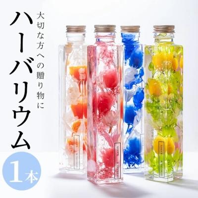 ふるさと納税 佐伯市 ハーバリウム (高さ21.5cm×横幅約4cm・四角瓶)