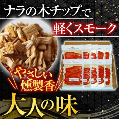 ふるさと納税 根室市 生まれながらベニザケのスモークサーモンセット60g×10P C-42047