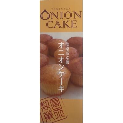 ふるさと納税 南あわじ市 淡路島 富永製菓所 オニオンケーキセット さとふる 通販 Yahoo ショッピング