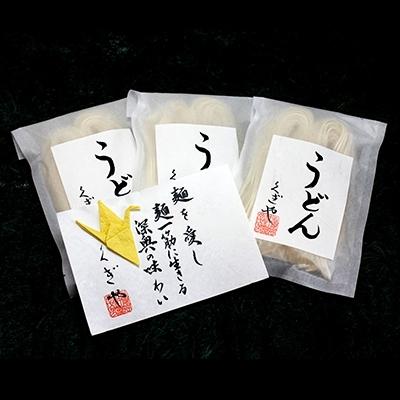 ふるさと納税 玉川村 [麺一筋くぎや]季節の風(酒粕うどん)3箱セット