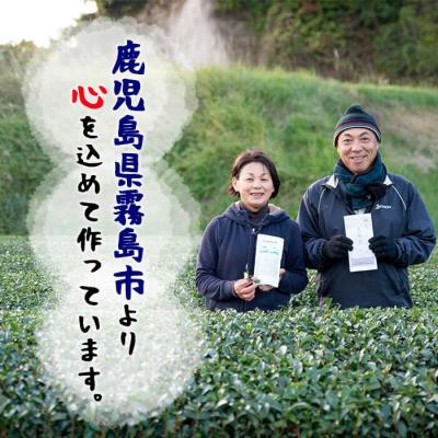 ふるさと納税 霧島市 霧島茶銘茶みぞべ詰め合わせセット(計20本)【松山産業】 D-005の画像