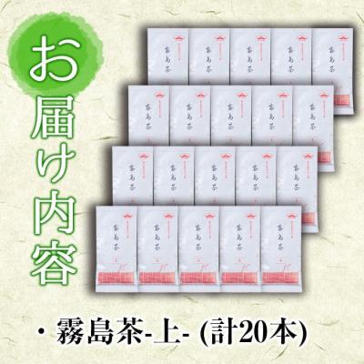ふるさと納税 霧島市 霧島茶銘茶みぞべ詰め合わせセット(計20本)【松山産業】 D-005の画像