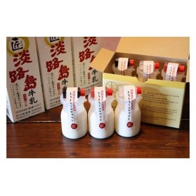 ふるさと納税 南あわじ市 淡路島匠牛乳使用!とろとろミルクプリン