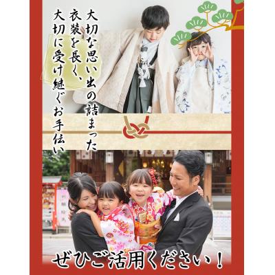ふるさと納税 笠岡市 お直し加工　女児七五三晴れ着　肩上げ・腰上げ(3歳用)　B-114