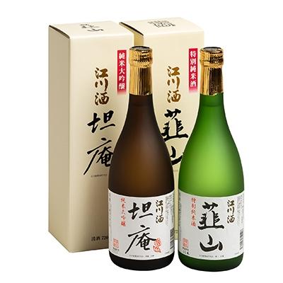 ふるさと納税 伊豆の国市 銘酒を飲み比べ! 江川酒「韮山」「坦庵」セット(720ml×2本)｜y-sf｜02