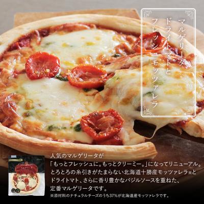 ふるさと納税 古賀市 【ピザ×20枚】ピエトロの「ドライトマトとフレッシュモッツァレラ」(×20枚)｜y-sf｜03