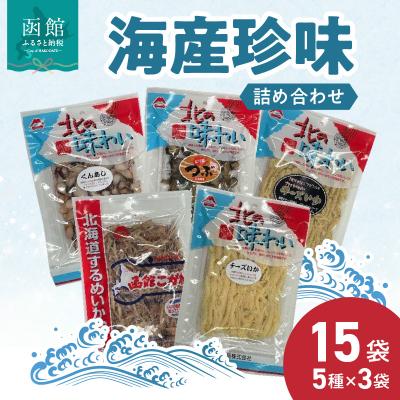 流行に 函館市 ふるさと納税 北海イカ つぶ等珍味6点セット 安い Www Muslimaidusa Org