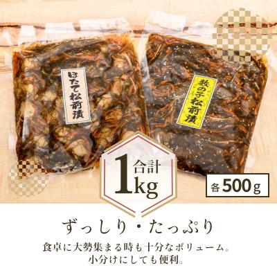 ふるさと納税 函館市 数の子松前漬&ほたて松前漬セット_HD228-001 |  | 03