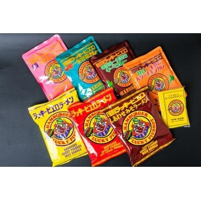 ふるさと納税 函館市 ラッキーピエロ　アソートセット[7044007]