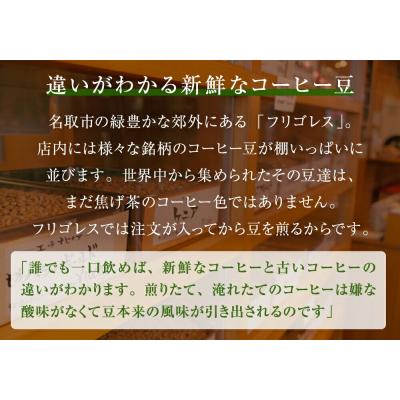 ふるさと納税 名取市 フリゴレス 世界の豆の旅 特選 2種コーヒーセット (挽粉)×12回|21_cfr-010112b_2