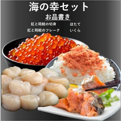 ふるさと納税 根室市 鮭惣菜 加工品 12 12まで年内配送 海の幸