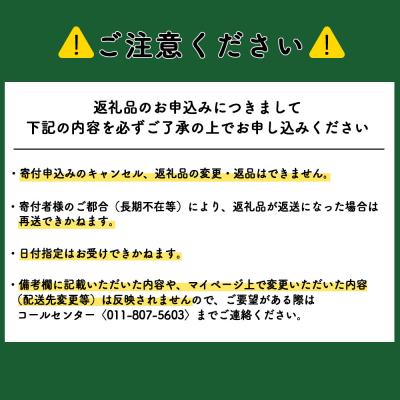 ふるさと納税 知内町 【新米発送】★定期便★金賞農家★が作る「ふっくりんこ」5kg×3回《杉本農園》【FF079】｜y-sf｜04