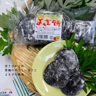 ふるさと納税 徳之島町 徳之島のよもぎの葉をたっぷり使用した“濃い