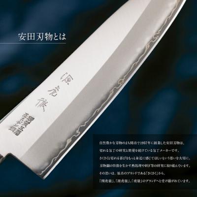 ふるさと納税 関市 H40-33 源虎徹 スウェーデン鋼 三徳 180mm (YS900/安田刃物)｜y-sf｜03