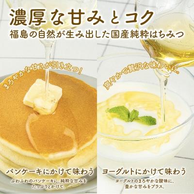 ふるさと納税 福島市 国産純粋はちみつ3種詰合せ 300g×3本No.0088の画像