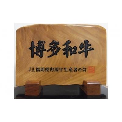 ふるさと納税 宗像市 【A5ランク】博多和牛肩ロース焼肉用 300g_PA0200|y-sf|02
