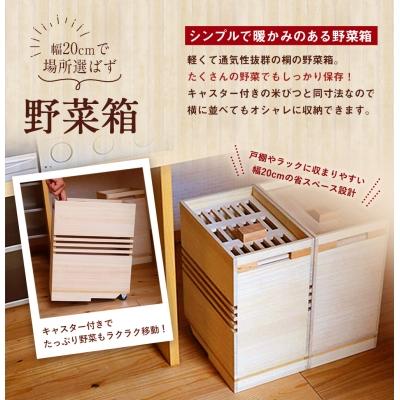 ふるさと納税 古賀市 野菜箱(キャスター付)　(株)増田桐箱店_1
