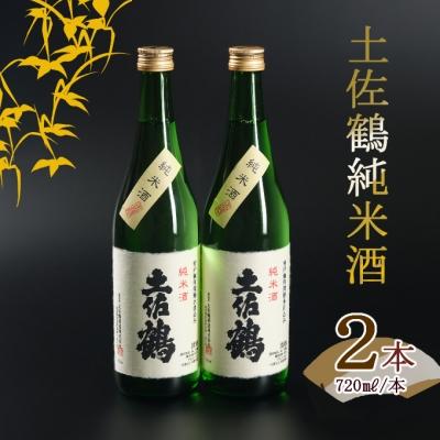 ふるさと納税 室戸市 和紙の純米酒オリジナルセット720ml×2本(ギフト箱入り)