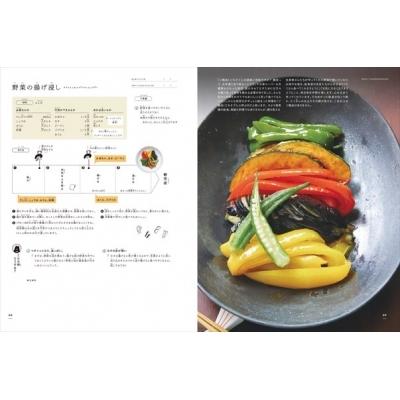 ふるさと納税 霧島市 《レシピ本》「ひより食堂」へようこそ【無垢 