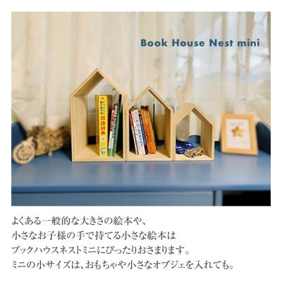 ふるさと納税 古賀市 ブックハウスネストミニ　(株)増田桐箱店
