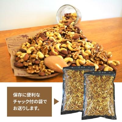 ふるさと納税 碧南市 3種 無塩のミックスナッツ 2kg(1kg×2袋) H059-102｜y-sf｜03