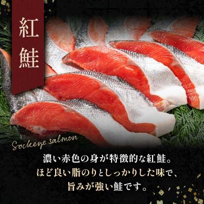 ふるさと納税 釧路市 【極旨】紅鮭・銀鮭厚切り食べくらべセット ふるさと納税 鮭 F4F-0924