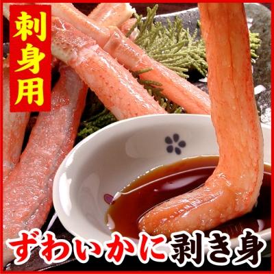 ふるさと納税 根室市 刺身用本ずわいかに剥き身500g(10〜15本)