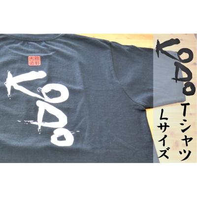 ふるさと納税 熊野市 熊野古道Tシャツ[KODOTシャツ・黒・Lサイズ] 綿100%