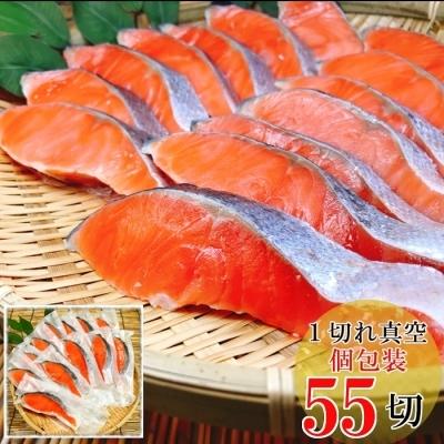 人気商品の ふるさと納税 根室市 塩銀鮭切り身1切 55p B Babylonrooftop Com Au