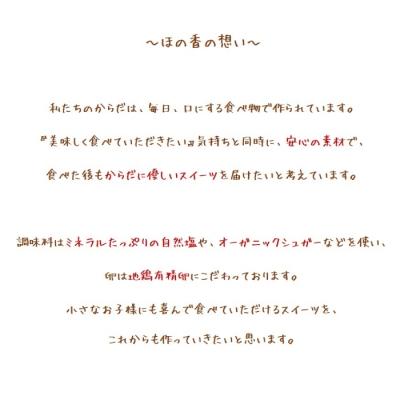 ふるさと納税 紋別市 Cafe ほの香のベイクドチーズケーキ(6号)｜y-sf｜03
