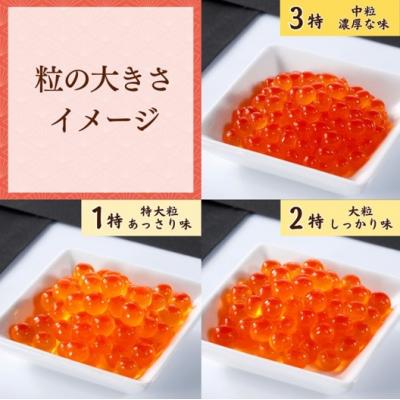 ふるさと納税 普代村 三陸産 いくら醤油漬け 牛乳瓶160g プチプチ感が強め 小分けの画像
