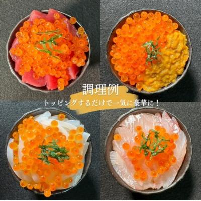 ふるさと納税 普代村 三陸産 いくら醤油漬け 牛乳瓶160g プチプチ感が強め 小分けの画像