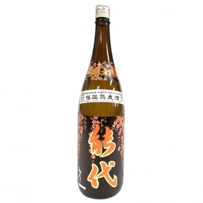ふるさと納税 能代市 日本酒 純米大吟醸・朱金泥能代(しゅこんでいのしろ) 1.8L