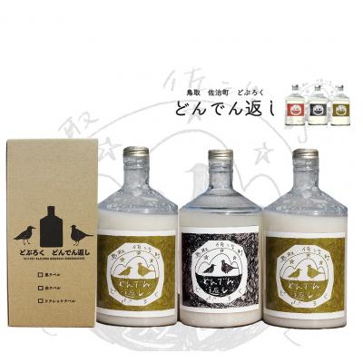 アウトレット送料無料 鳥取市 ふるさと納税 鳥取 佐治町 どぶろく どんでん返し 3本セット 安心の定価販売 Atempletonphoto Com
