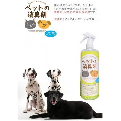 ふるさと納税 豊後高田市 KIN NO CHIKARA ペットの消臭剤の画像