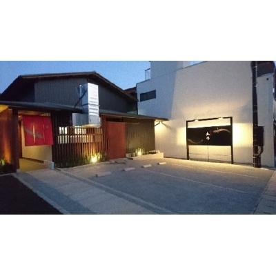 ふるさと納税 御嵩町 魚邦お食事券(3,000円分)