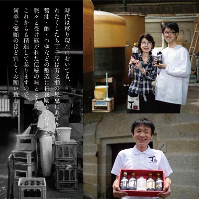 ふるさと納税 南さつま市 【お中元ギフト】【創業享保20年の老舗醤油屋】丁子屋のかごしま調味料 詰め合わせ(8種) 　