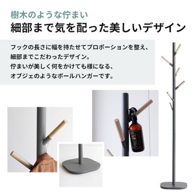 ふるさと納税 加西市 ポールハンガー シーム ダークグレー ハンガー