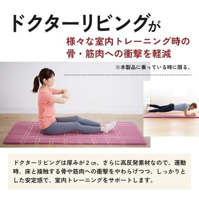 ふるさと納税 加西市 [ドクターリビング]トレーニング冊子付き ヨガマット トレーニングマット[No5698-0740]の画像