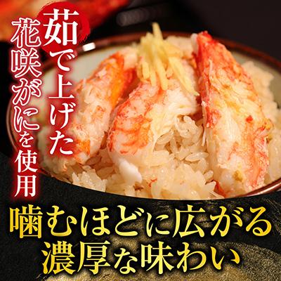 ふるさと納税 根室市 【北海道根室産】花咲かにむき身300g×4P D-70008_2